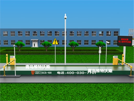 無(wú)人值守電子汽車衡 無(wú)人值守電子汽車衡