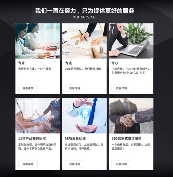 我們的服務(wù) 我們的服務(wù)