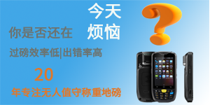 如何靠一款智能稱重軟件，成為衡器杰出品牌