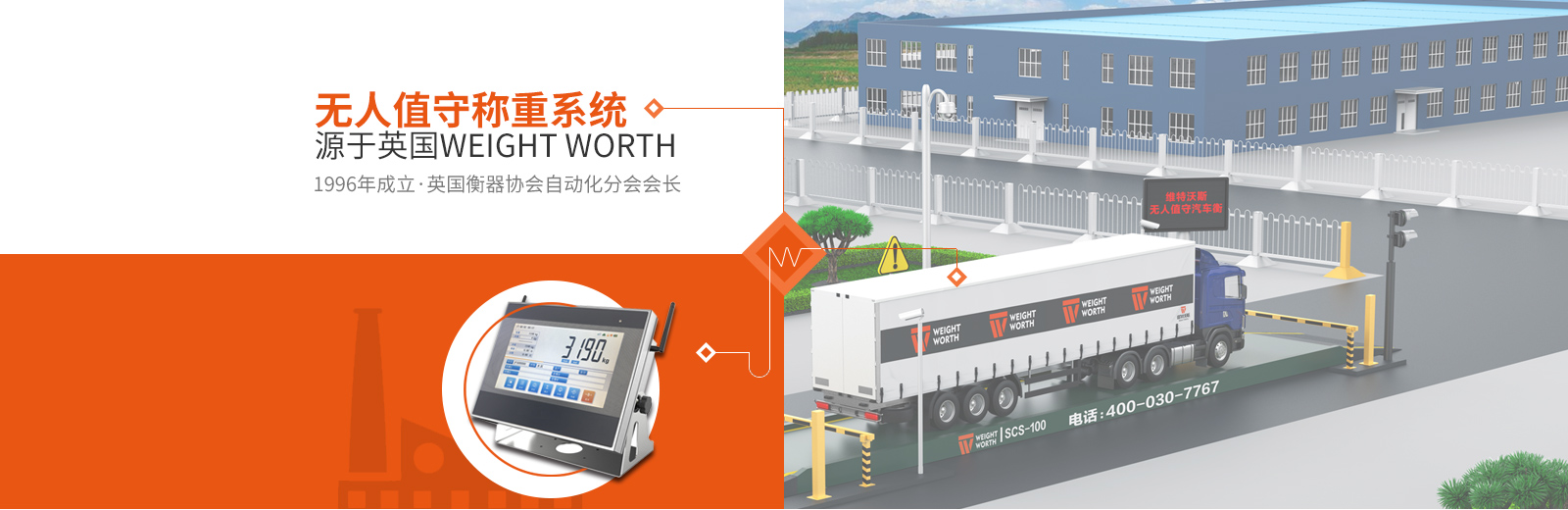 無(wú)人值守地磅知名品牌 無(wú)人值守地磅知名品牌