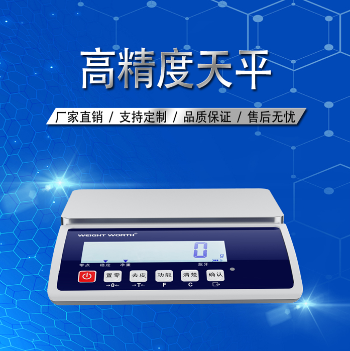 高精度電子天平|電子天平 高精度電子天平|電子天平